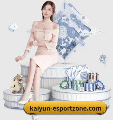 开云棋牌网站 APP 界面