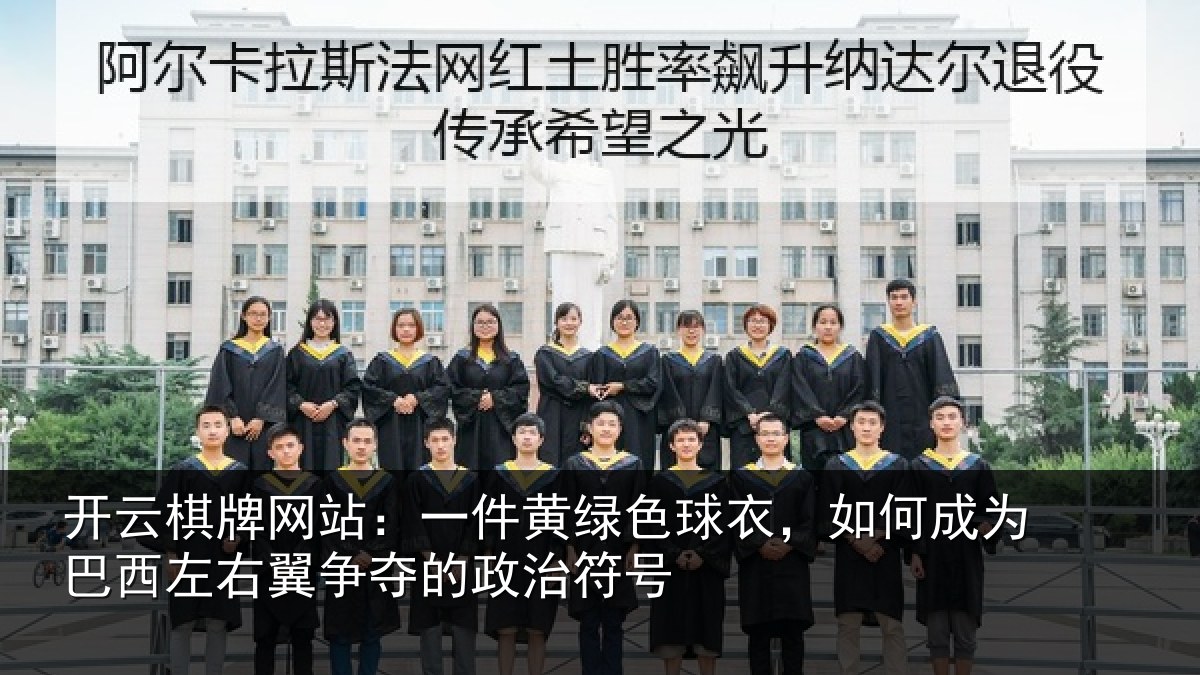 开云棋牌网站：一件相关情况为巴相关情况治符号