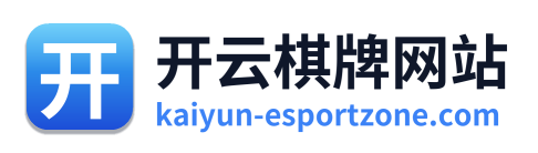 开云棋牌网站 Logo
