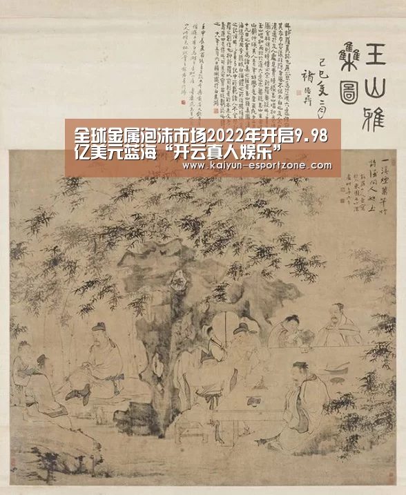 开云电竞娱乐平台