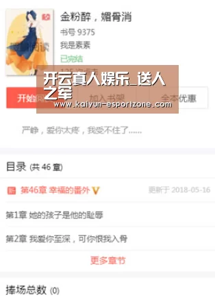 开云真人娱乐_送人之军(图1) 开云综合娱乐平台